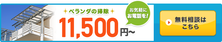 無料相談窓口へ