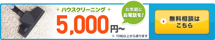 無料相談窓口へ