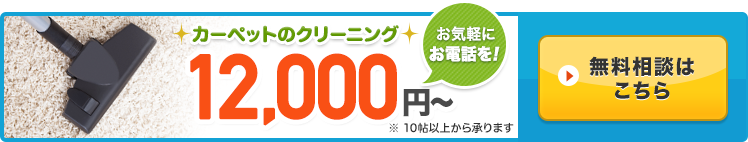 無料相談窓口へ