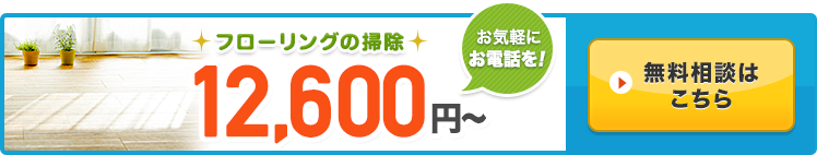 無料相談窓口へ