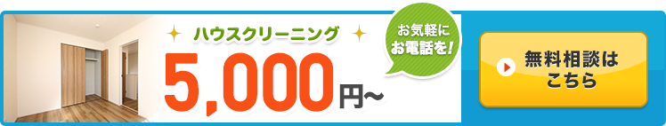 無料相談窓口へ