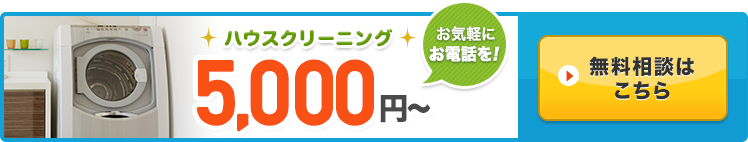 無料相談窓口へ