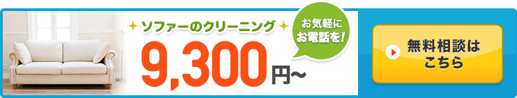 無料相談窓口へ